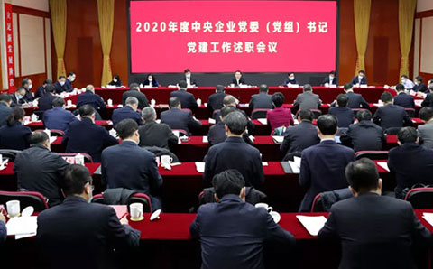 重磅！全國國有企業(yè)黨的建設工作情況綜述