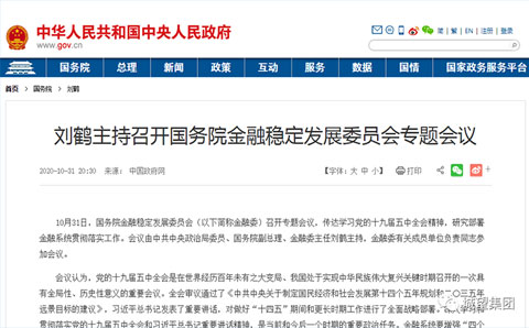 改革提速！金融委發(fā)聲“全面實行股票發(fā)行注冊制”