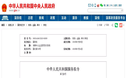 城投公司怎么辦:逾期支付工程款真的要付違約金了!?。?/></a></div>
<div id=