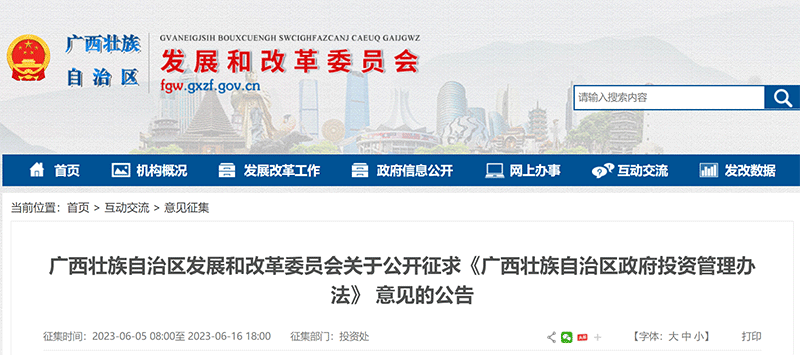 政策丨廣西發(fā)文：嚴(yán)禁新設(shè)政府融資平臺(tái)公司，地方政府不對(duì)國(guó)企債務(wù)承擔(dān)償債責(zé)任！