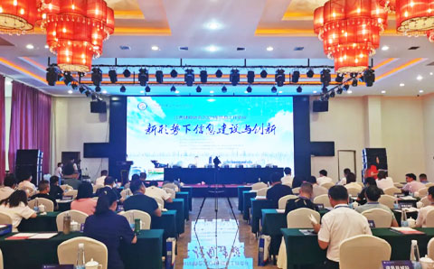 城望集團受邀參加江西城投協(xié)會2021年信息工作會議