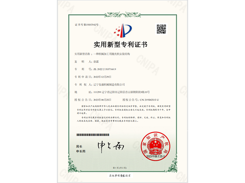 專(zhuān)利19567942