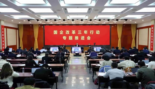 歷史性突破，國(guó)有企業(yè)公司制改革基本完成！中長(zhǎng)期激勵(lì)等方面將迎新動(dòng)作