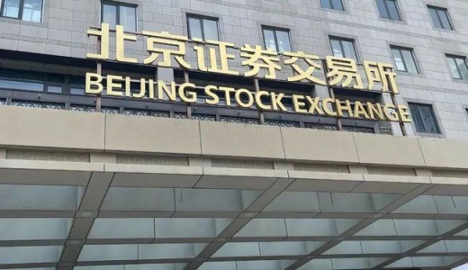 國務(wù)院重磅發(fā)聲！鼓勵中小企業(yè)通過并購重組對接資本市場！北交所被重點提及，加大對“專精特新”支持力度