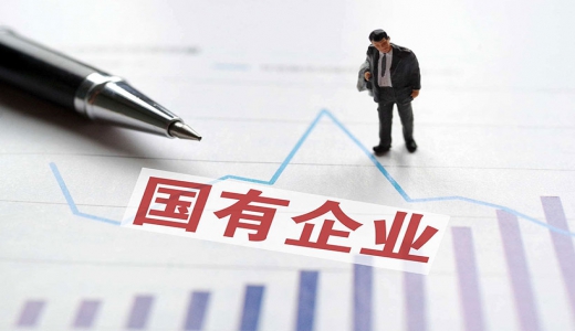 宋鑫：如何做好國有企業(yè)法治建設？