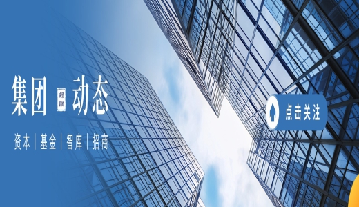 集團(tuán)動(dòng)態(tài)丨煙臺(tái)市審計(jì)局劉云鵬副局長(zhǎng)到訪城望集團(tuán)，共探國(guó)企改革與“十五五”發(fā)展新路徑