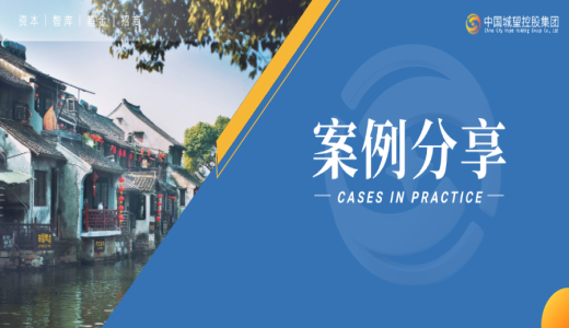案例分享丨西南區(qū)域AA級(jí)產(chǎn)業(yè)主體：“文旅產(chǎn)業(yè)+債務(wù)置換”雙標(biāo)簽債券首發(fā)！