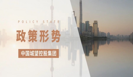 政策丨山東：允許市縣將已收儲土地的出讓收入，用于償還因收儲土地形成的地方政府債務(wù)