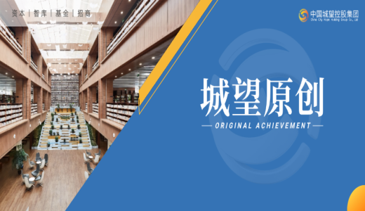 原創(chuàng) | 面向“十五五”，如何破解“內卷式”招商？