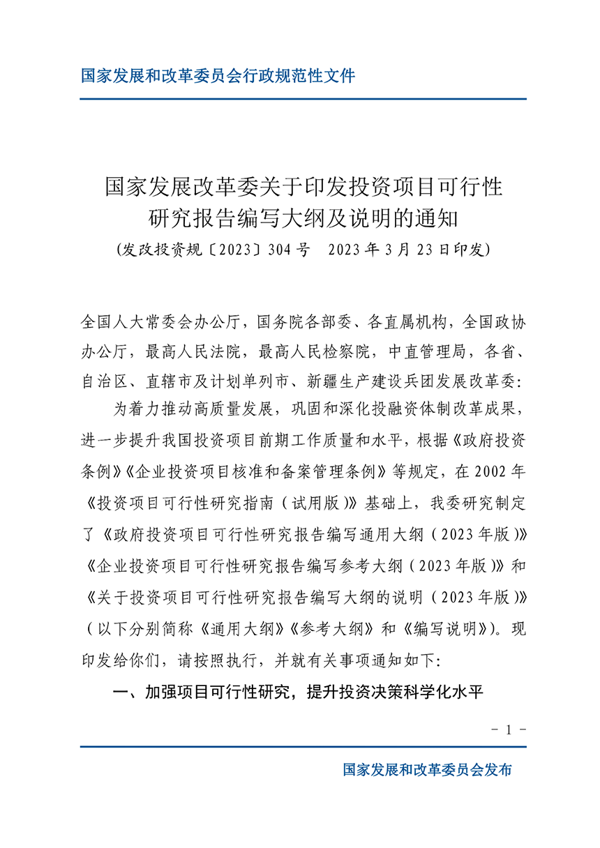 微信圖片_20230407165700 微信圖片_20230407165700