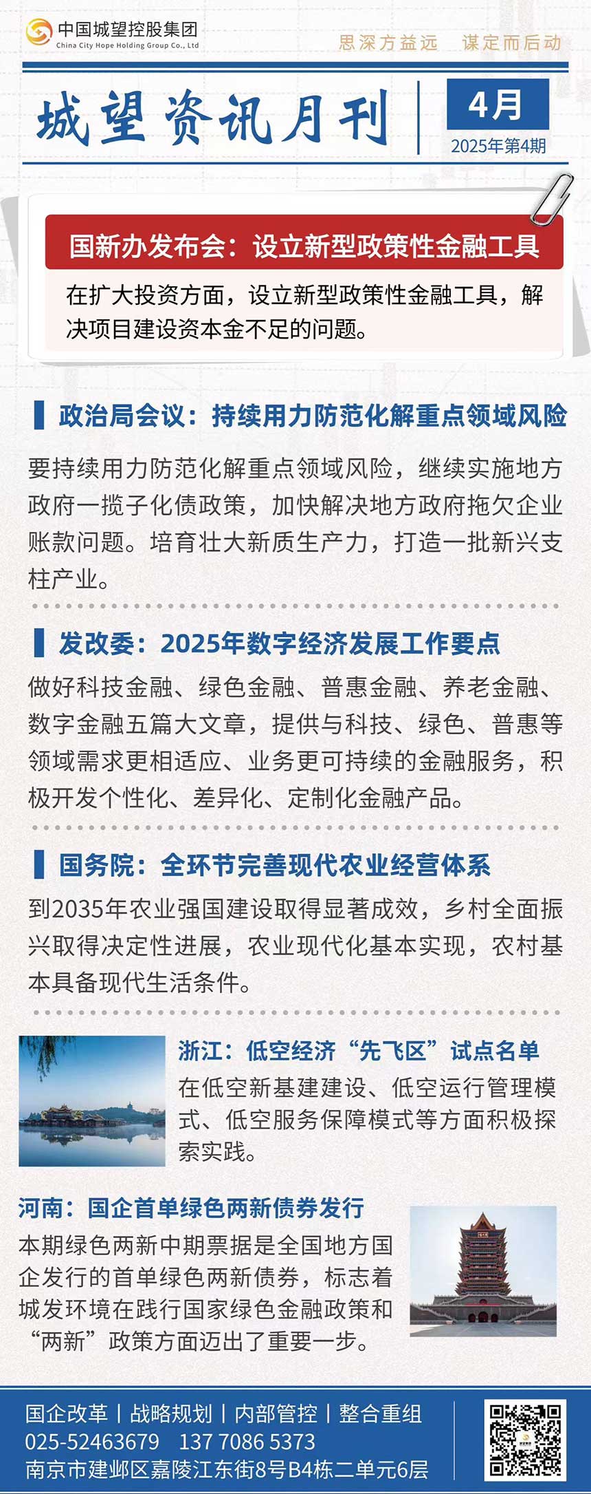 4月刊首圖 4月刊首圖